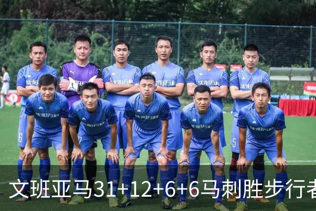 文班亚马31+12+6+6马刺胜步行者 尼克斯克骑士